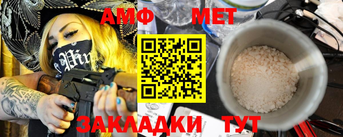 Амфетамин  АМФЕТАМИН  Барабинск  АМФ 97%  Вход с VPN 