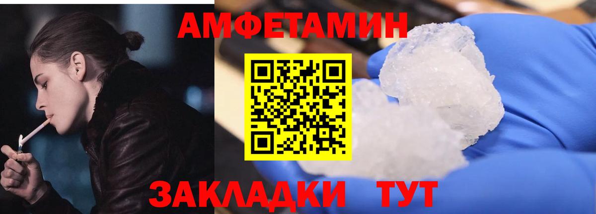 АМФ 98% Барабинск
