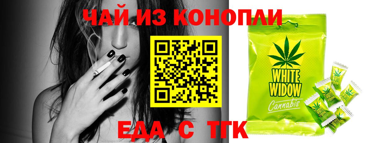 Печенье с ТГК марихуана  Вход с VPN  Барабинск 