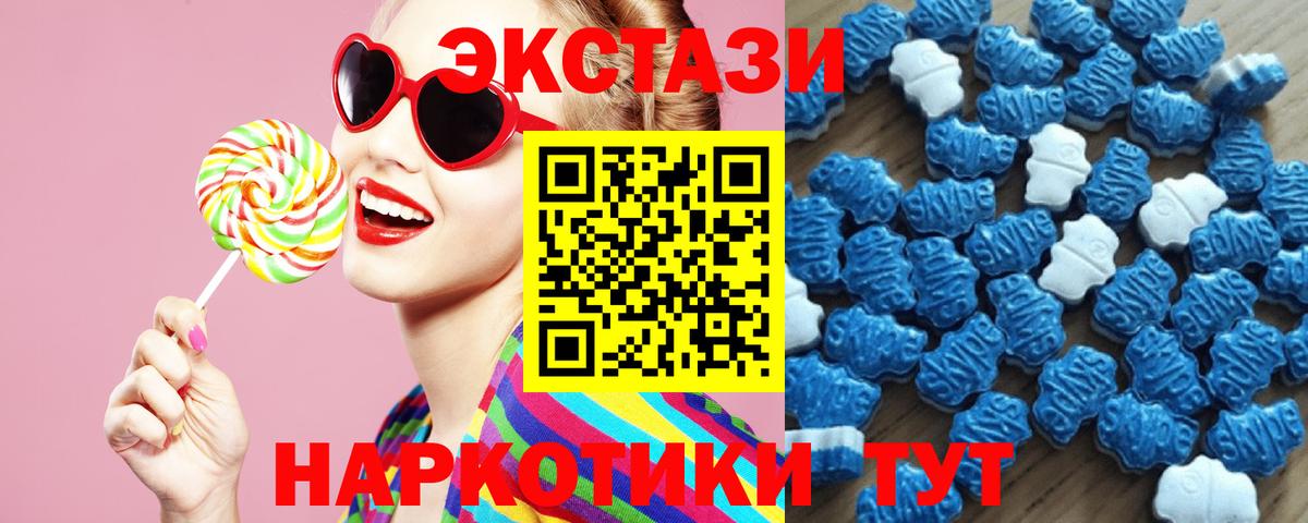 ЭКСТАЗИ диски  Вход с VPN  Барабинск  Экстази  купить наркотик  ЭКСТАЗИ mix 