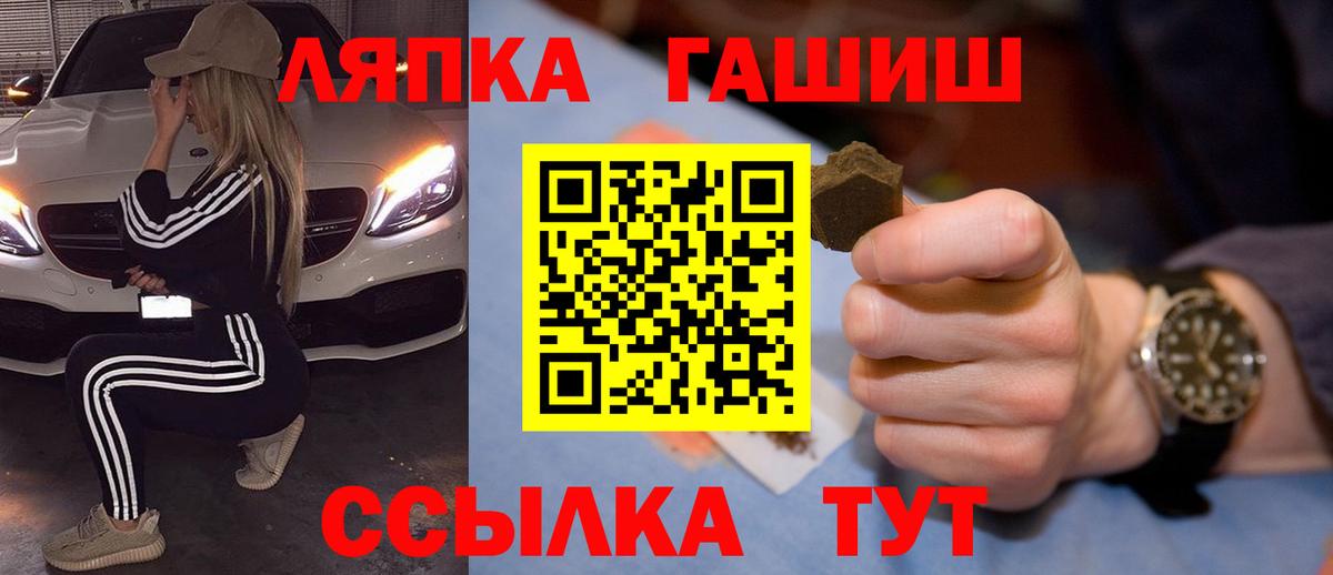 ГАШИШ Premium  Вход с VPN  Гашиш Cannabis  ГАШ  Барабинск 