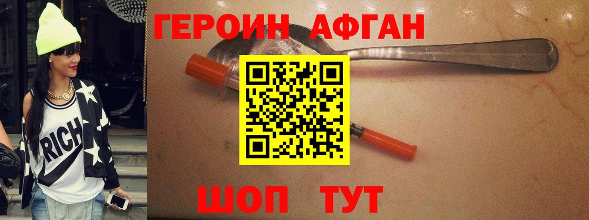 ГЕРОИН гречка  Героин  Барабинск  Вход с VPN 