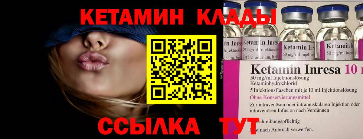 КЕТАМИН ketamine  КЕТАМИН ketamine  Барабинск  Вход с VPN 