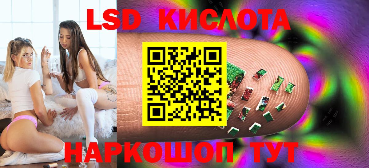 Лсд 25 экстази  ЛСД экстази кислота  LSD-25 экстази кислота  Вход с VPN  Барабинск 