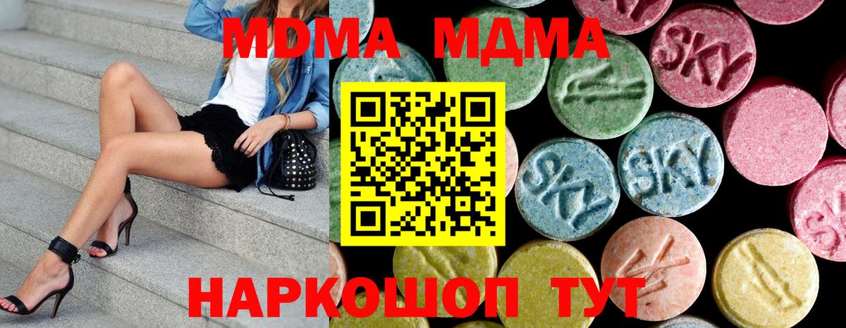 MDMA VHQ  Вход с VPN  MDMA  Барабинск 