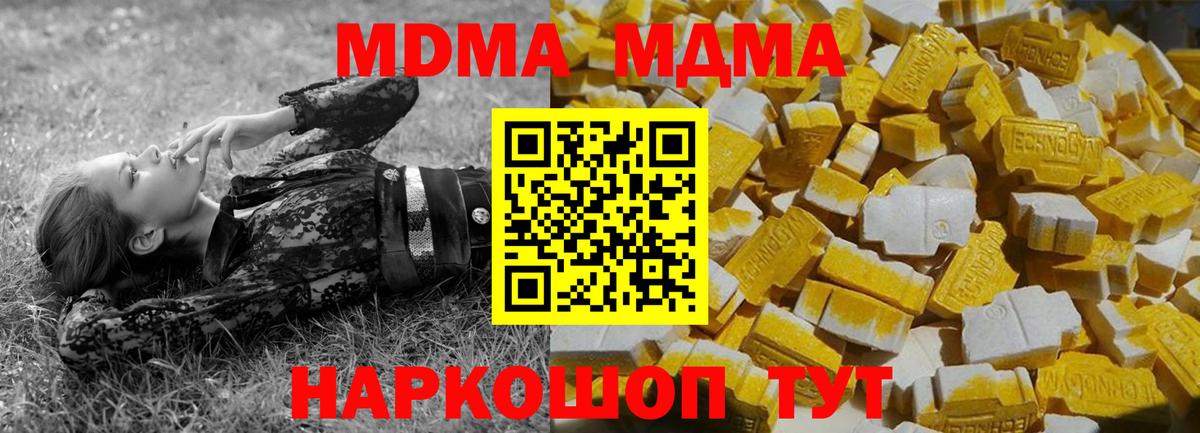 МДМА crystal Барабинск