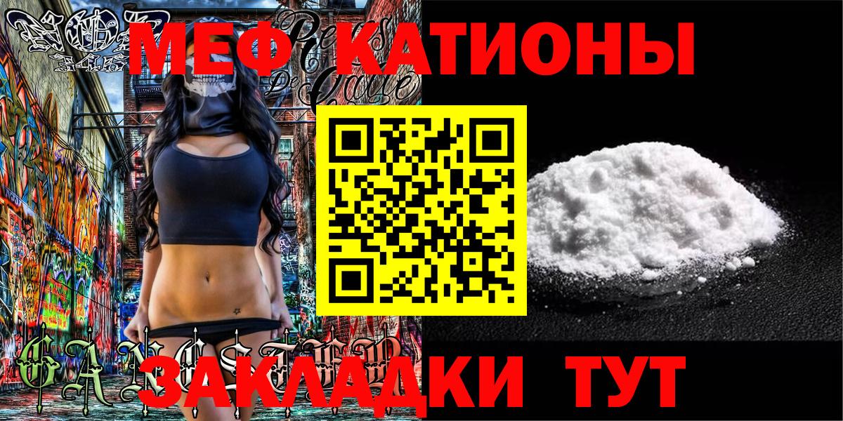 Мефедрон мука Барабинск