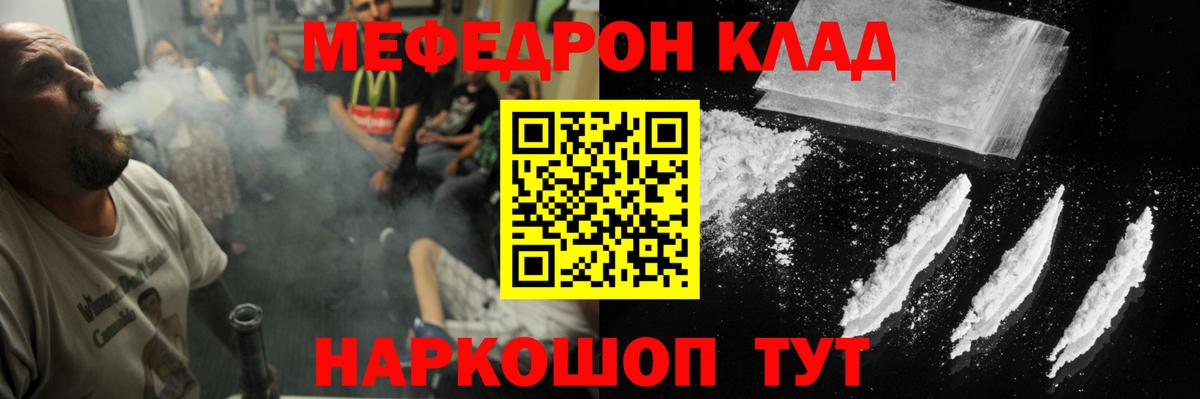 Барабинск  МЯУ-МЯУ  Вход с VPN  Меф  Меф mephedrone 