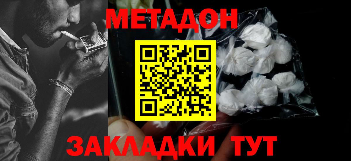МЕТАДОН VHQ  Вход с VPN  Барабинск 