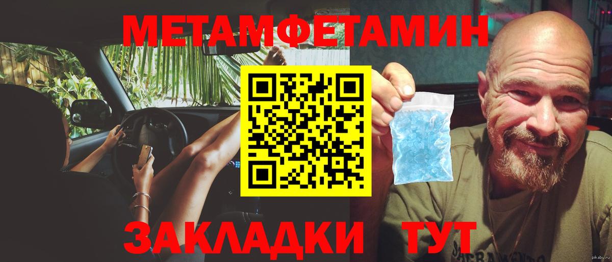 Барабинск  Первитин  Вход с VPN  МЕТАМФЕТАМИН пудра 