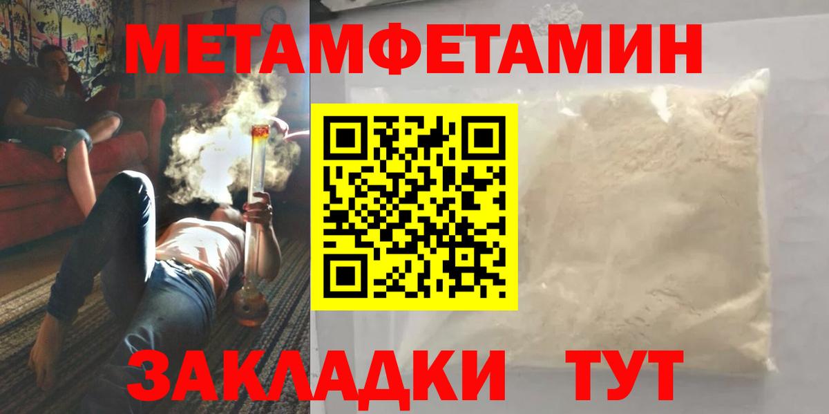 МЕТАМФЕТАМИН Декстрометамфетамин 99.9% Барабинск