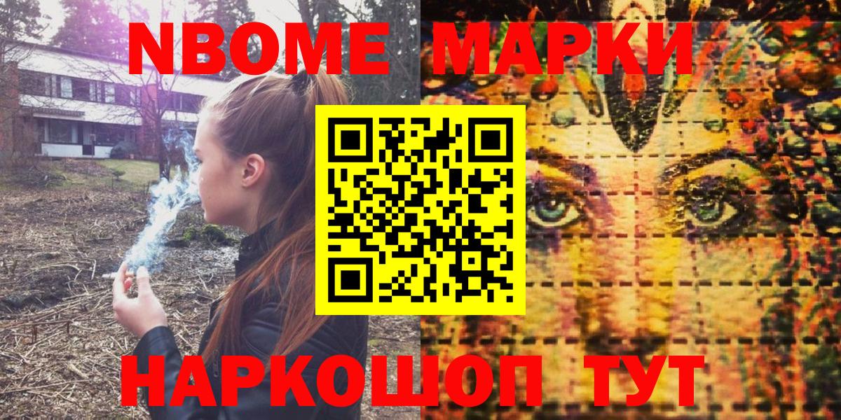 Барабинск  Марки 25I-NBOMe 1,5мг  Марки N-bome  Вход с VPN 