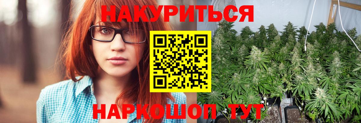 Марихуана White Widow Барабинск